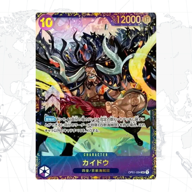 ワンピースカードカイドウフラッグシップ